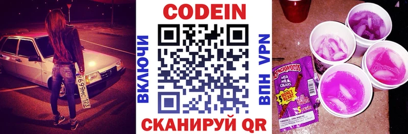 blacksprut как войти  наркотики  Людиново  Codein Purple Drank 