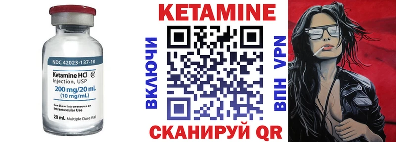КЕТАМИН ketamine Людиново