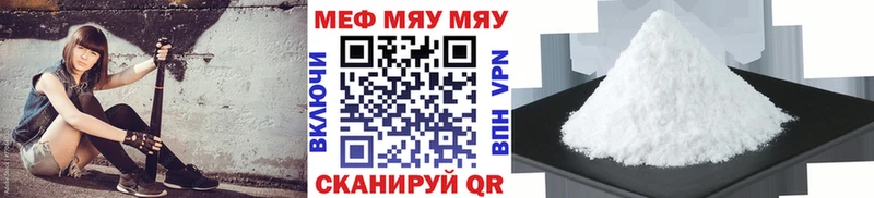 Мефедрон кристаллы Людиново
