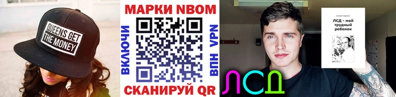Марки NBOMe 1,5мг  Людиново 