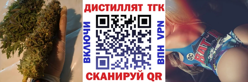 Дистиллят ТГК гашишное масло Людиново